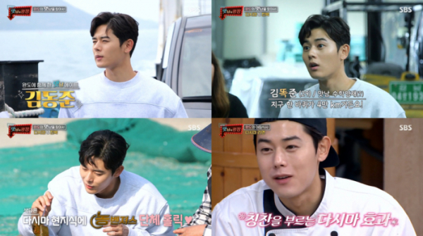 ▲'맛남의 광장' 김동준(사진제공=SBS)