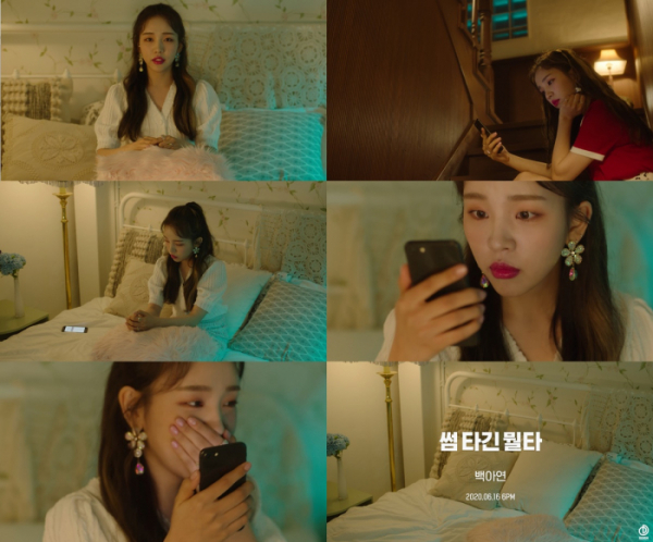 ▲백아연(사진 = 이든엔터테인먼트 제공)