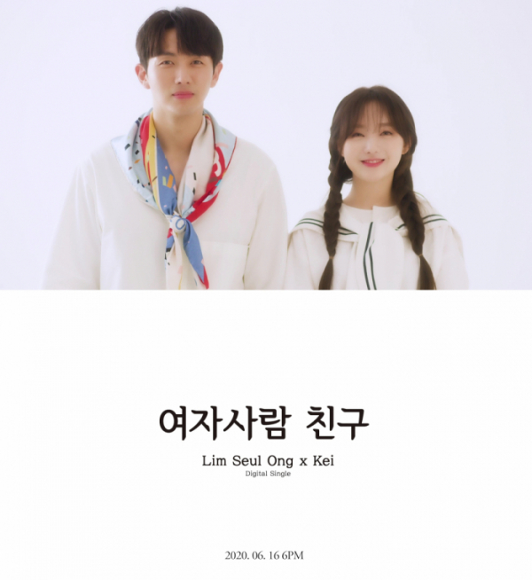 ▲케이X임슬옹(사진=젤리피쉬엔터테인먼트 제공)