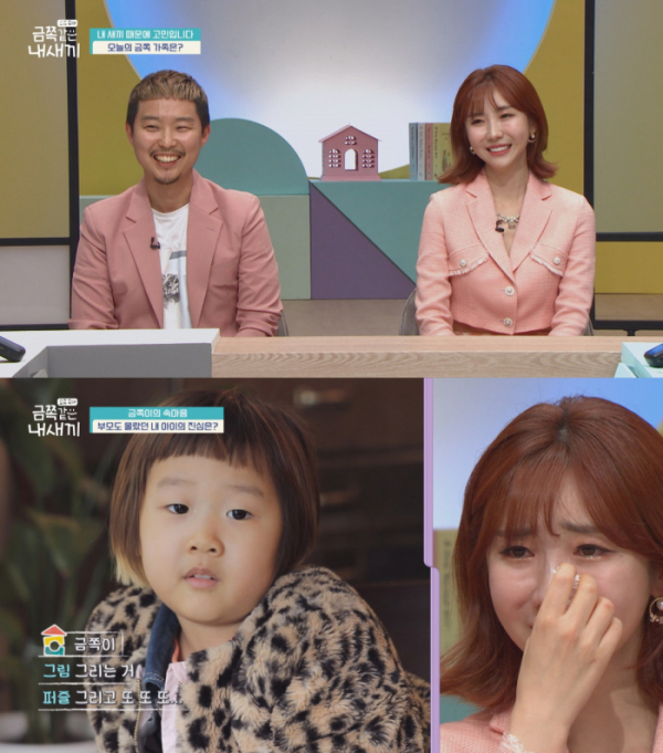 ▲'금쪽같은 내새끼’ 하유비(사진제공=채널 A)