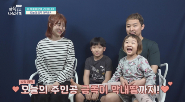 ▲'금쪽같은 내새끼’ 하유비(사진제공=채널 A)