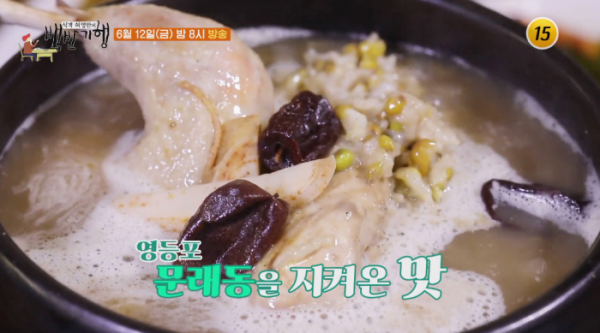 ▲식객 허영만의 백반기행 영등포(사진제공 = TV CHOSUN)