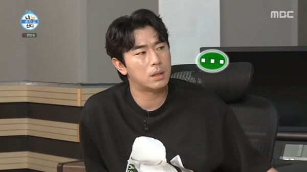 ▲이시언 복귀(사진=MBC '나혼자산다' 방송화면 캡처)