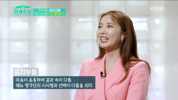 ▲'편스토랑' 오윤아(사진제공=KBS2)