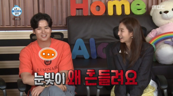▲이장우 유이 나이 2세 차이 '하나뿐인 내편' 커플(사진=MBC '나혼자산다' 방송화면 캡처)