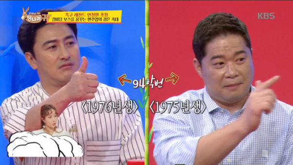 ▲'당나귀 귀' 안정환, 현주엽(사진제공=KBS2)