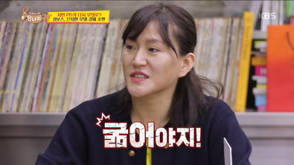 ▲'당나귀 귀' 김소연(사진제공=KBS2)