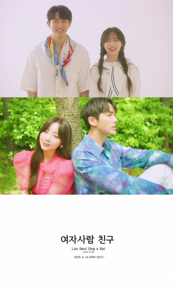 ▲케이X임슬옹(사진=젤리피쉬엔터테인먼트 제공)