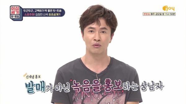 ▲'이십세기 힛-트쏭' 김정민(사진=KBS Joy)