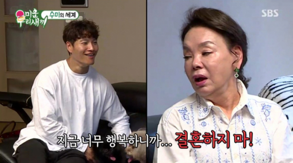 ▲'미우새' 김종국, 김수미(사진제공=SBS)
