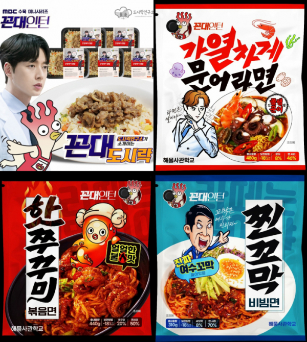 ▲꼰대인턴 MD 상품(사진 = 스튜디오HIM 제공)