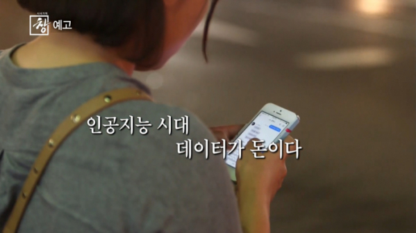 ▲'시사기획 창'(사진제공=KBS 1TV)