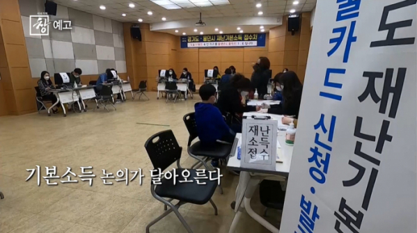 ▲'시사기획 창'(사진제공=KBS 1TV)