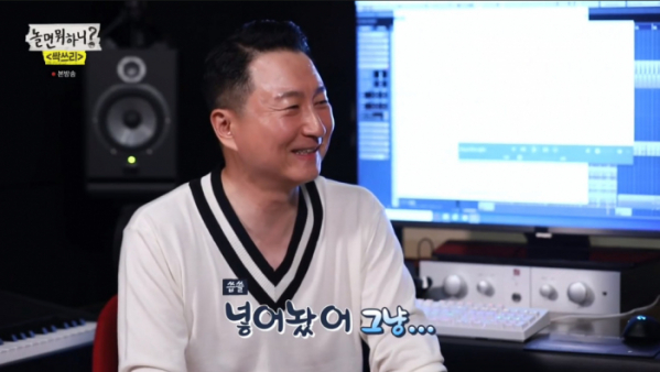 ▲'놀면 뭐하니' 주영훈(사진제공=MBC)