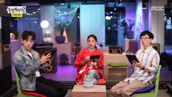 ▲'놀면 뭐하니'(사진제공=MBC)