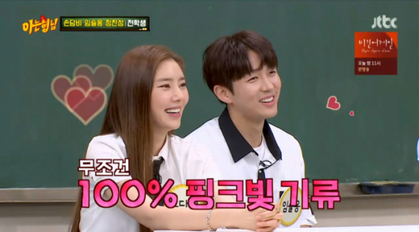 ▲'아는형님' 손담비-임슬옹(사진제공=JTBC)