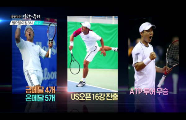 ▲‘사람이 좋다’ 이형택(사진제공=MBC)