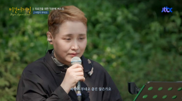 ▲'비긴 어게인' 이소라(사진제공=JTBC)