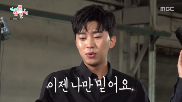 ▲'전참시' 임영웅(사진제공=MBC)