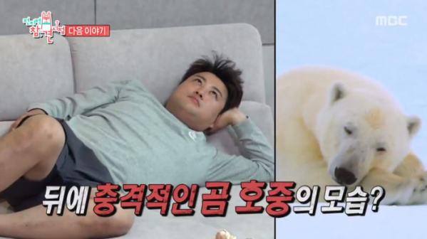 ▲'전참시' 김호중(사진제공=MBC)