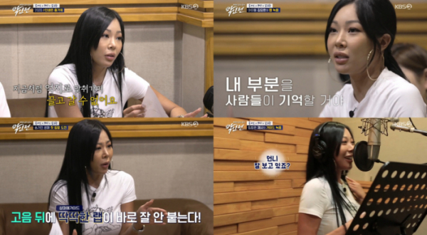 ▲'악(樂)인전' 제시(사진제공=KBS 2TV)