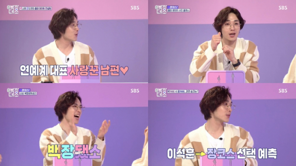 ▲‘박장데소’ 이석훈(사진제공=SBS)