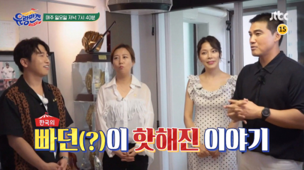 ▲'유랑마켓' 홍성흔(사진제공=JTBC)