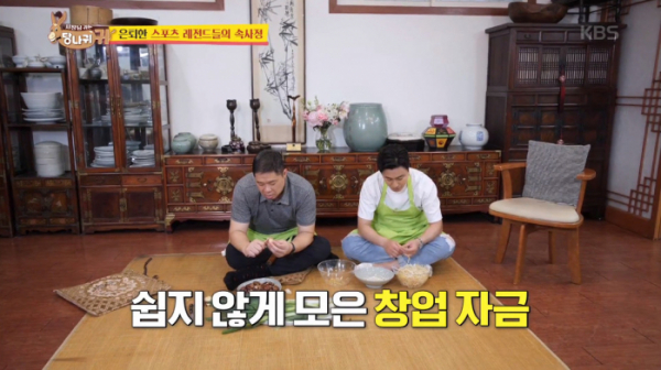 ▲안정환, 현주엽 나이 1세 차이 친구(사진=KBS2 '사장님 귀는 당나귀 귀' 방송화면 캡처)