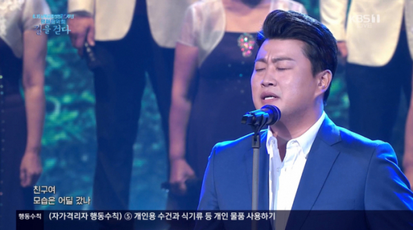 ▲김호중(사진=KBS1 '평화음악회' 방송화면 캡처)