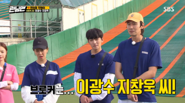 ▲지창욱 (사진=SBS '런닝맨' 방송화면 캡처)
