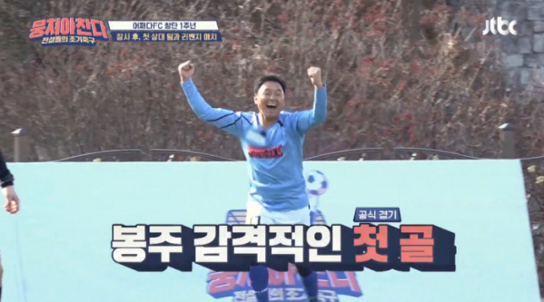 ▲이봉주(사진=JTBC '뭉쳐야 찬다' 방송화면 캡처)