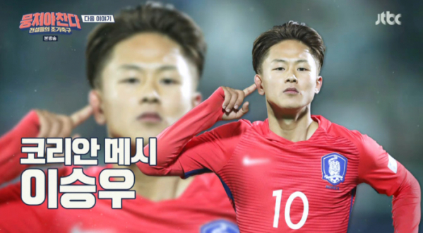 ▲이승우가 '어쩌다FC'에서 가수 윤두준 소속 축구팀 FC일레븐과 대결한다.(사진=JTBC '뭉쳐야찬다' 예고 캡처)