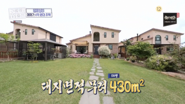▲경기도 이천 장동리 '마당가제트 하우스'(사진제공=MBC)