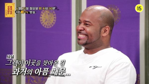 ▲'무엇이든 물어보살' 그렉(사진제공=KBS Joy )