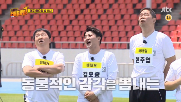 ▲'배태랑' 김호중(사진제공=JTBC)