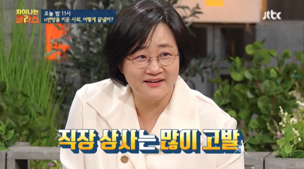 ▲‘차이나는 클라스’ 권김현영(사진제공=JTBC)