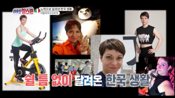 ▲'이웃집 찰스' 라우라(사진제공=KBS 1TV)