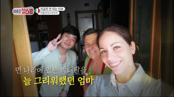 ▲'이웃집 찰스' 라우라(사진제공=KBS 1TV)