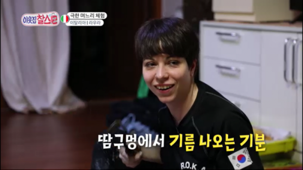 ▲'이웃집 찰스' 라우라(사진제공=KBS 1TV)