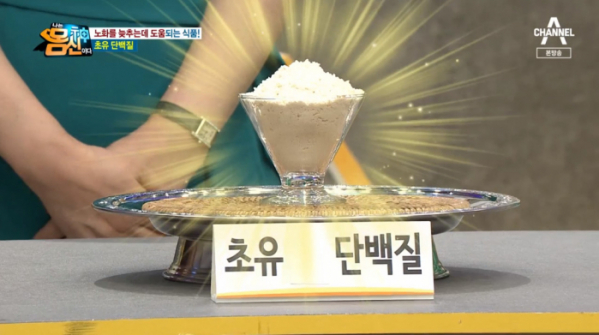 ▲'몸신이다' 검버섯 예방(사진제공=채널A)