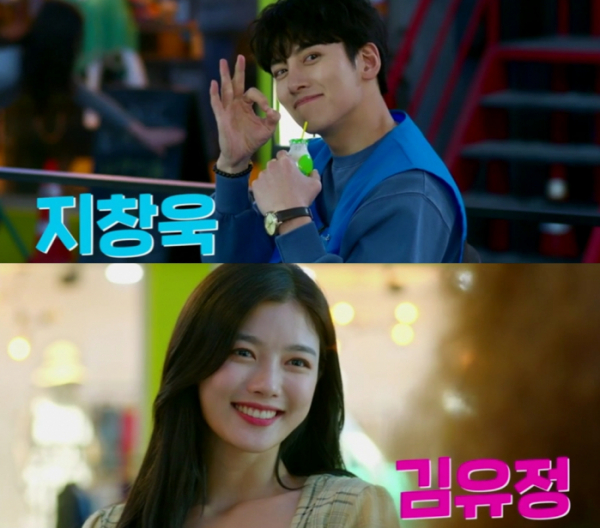 ▲‘편의점 샛별이’ 지창욱X김유정(사진제공=SBS)