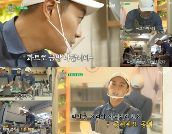 ▲‘배달해서 먹힐까?’ 윤두준(사진제공=tvN)