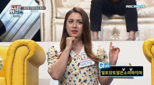 ▲얼토당토않은소리하지마 띄어쓰기 퀴즈(사진=MBC에브리원 '대한외국인' 방송화면 캡처)