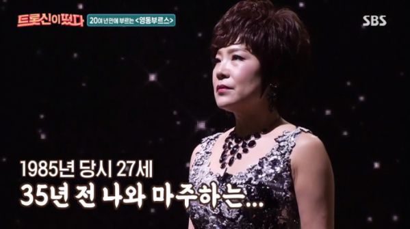 ▲'트롯신이 떴다' 김연자(사진제공=SBS)