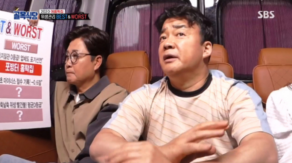 ▲골목식당 포방터 홍탁집 D등급(사진=SBS '골목식당' 방송화면 캡처)