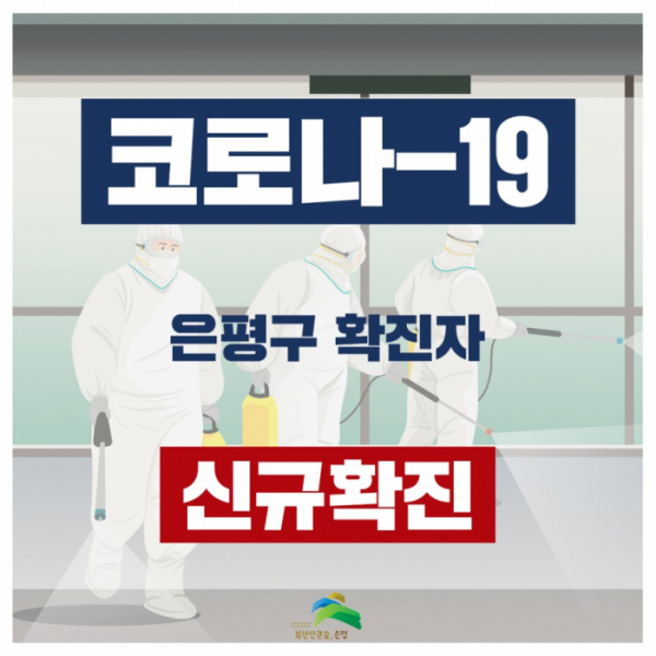 (출처=은평구청 블로그)