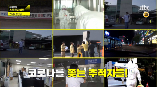 ▲‘이규연의 스포트라이트’ 코로나 전쟁! 최전선을 가다(사진제공=JTBC)