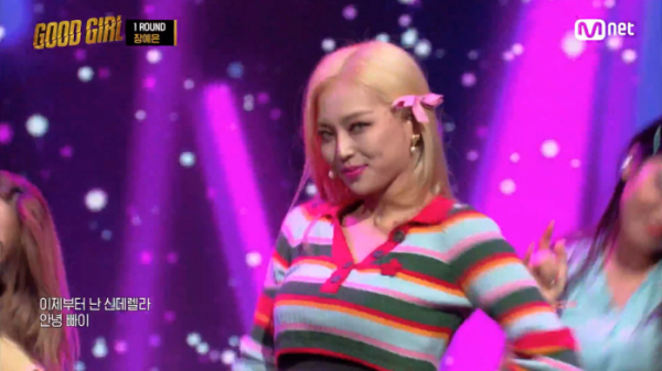 ▲장예은(사진=Mnet '굿걸' 방송화면 캡처)