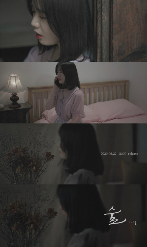 ▲차가을(사진=먼데이키즈 컴퍼니 제공)