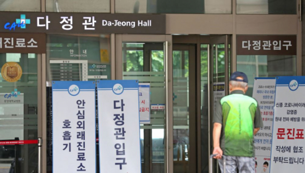 ▲18일 일부 폐쇄된 중앙대학교병원 다정관 (연합뉴스)